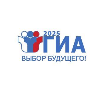 ГИА ГИА